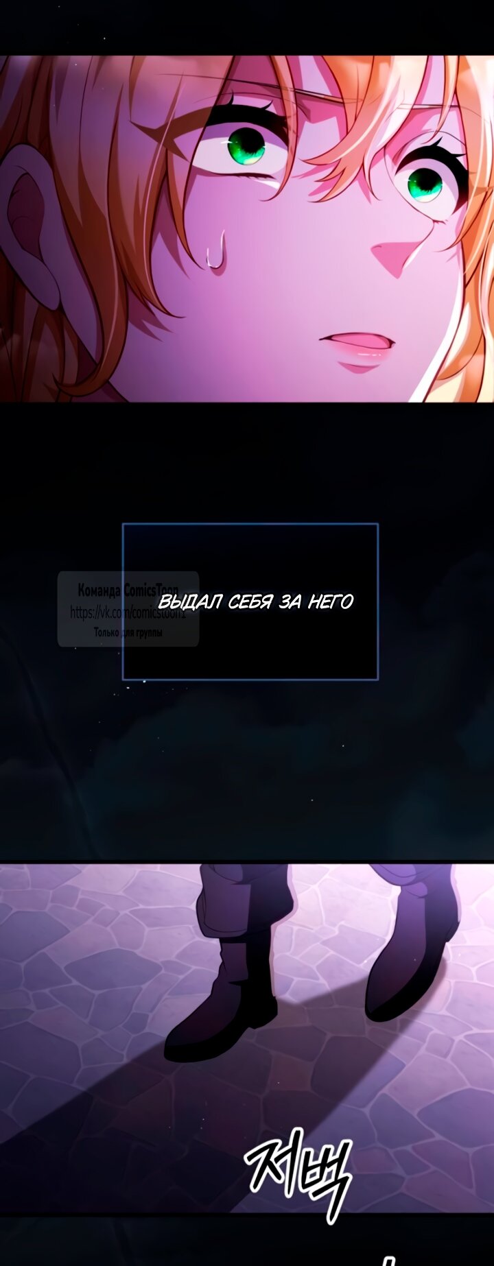 Манга Варварское предложение - Глава 54 Страница 33