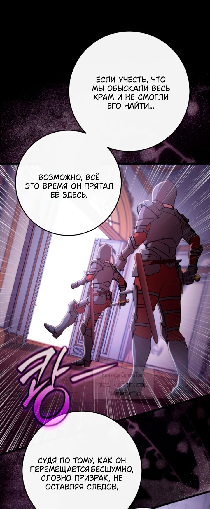 Манга Варварское предложение - Глава 54 Страница 76