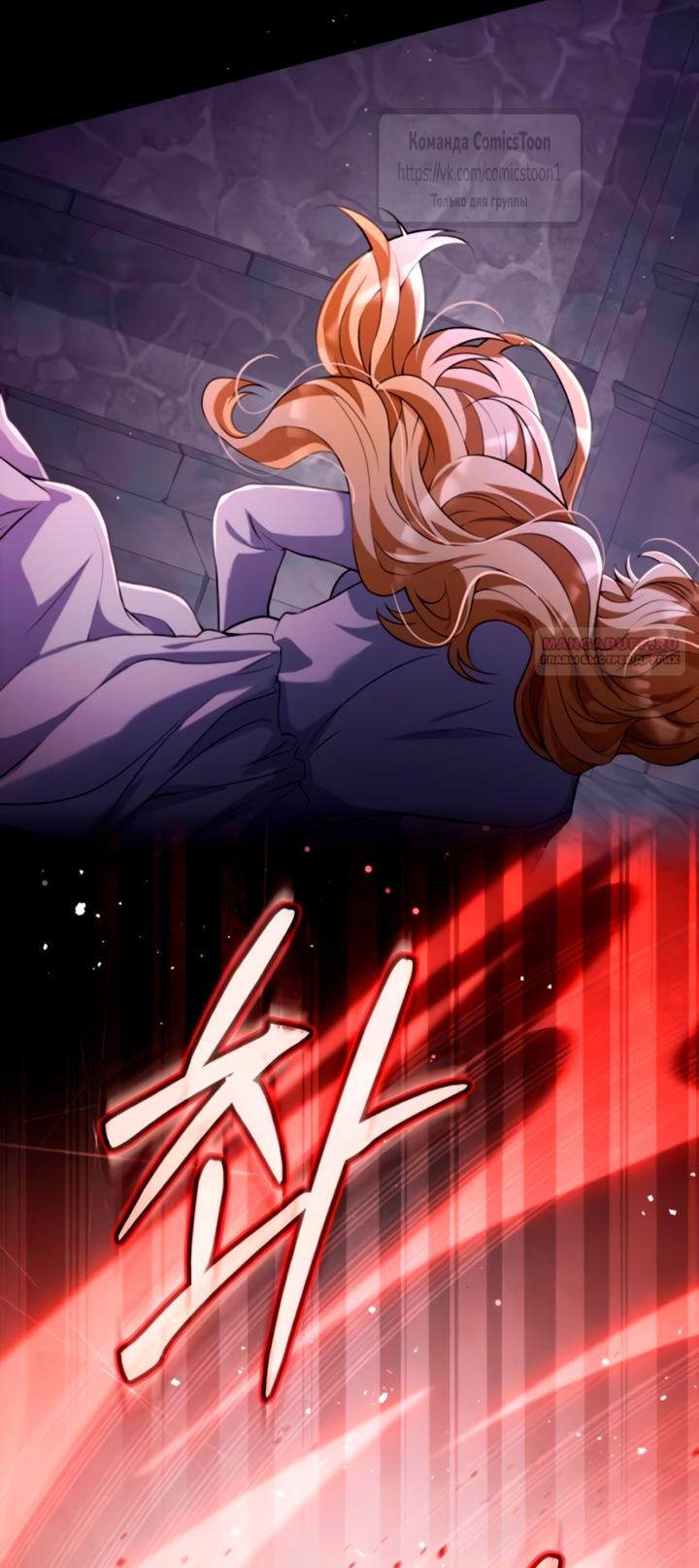 Манга Варварское предложение - Глава 54 Страница 62