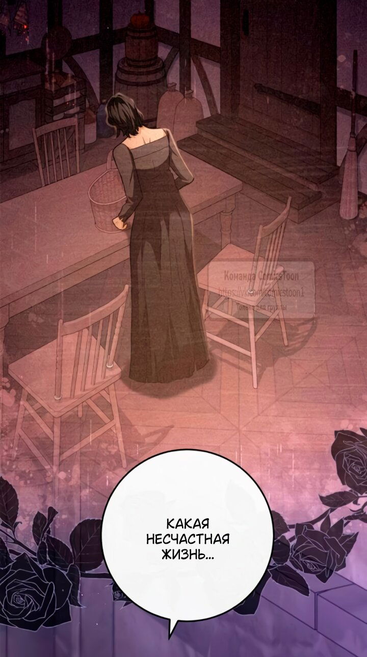 Манга Варварское предложение - Глава 54 Страница 13