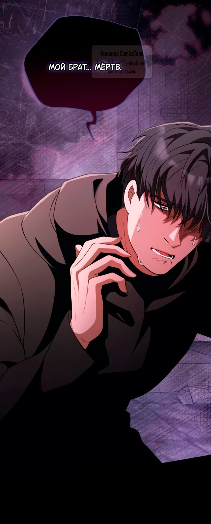 Манга Варварское предложение - Глава 54 Страница 23