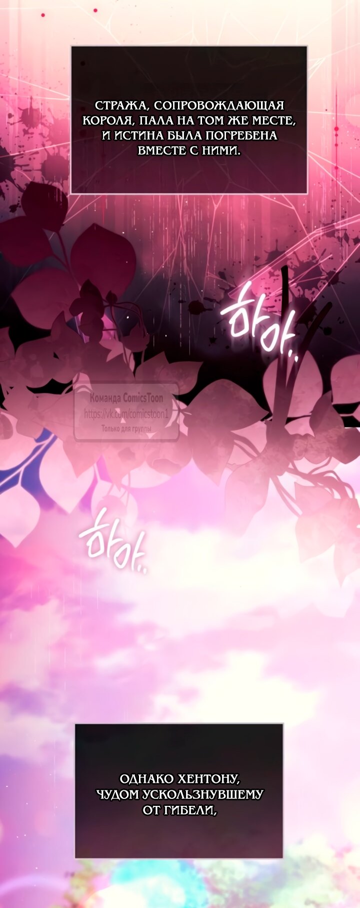 Манга Варварское предложение - Глава 54 Страница 4