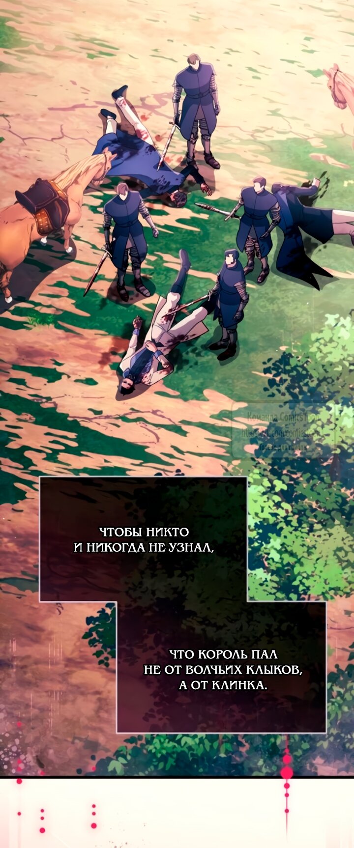 Манга Варварское предложение - Глава 54 Страница 3