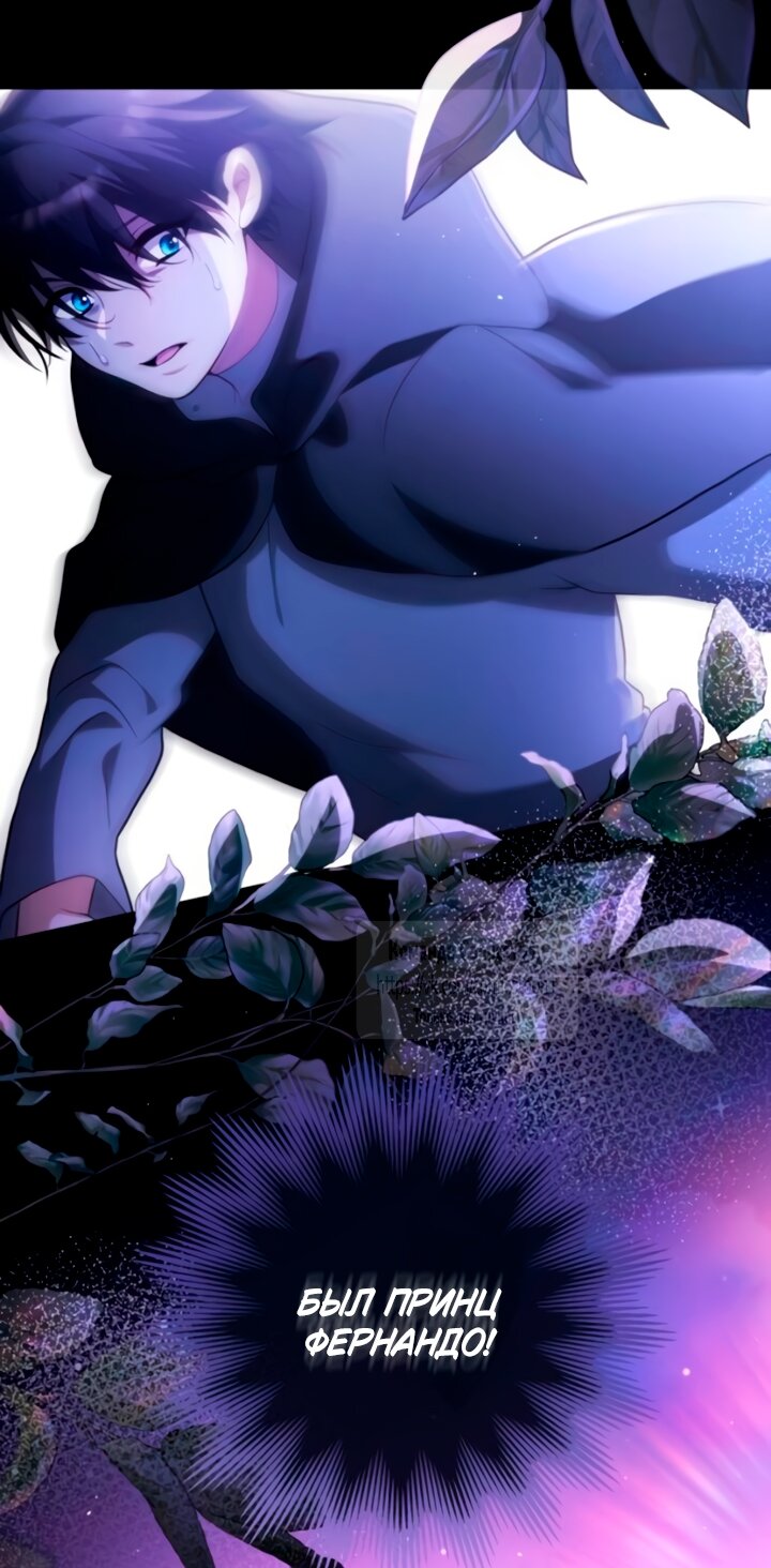 Манга Варварское предложение - Глава 54 Страница 35