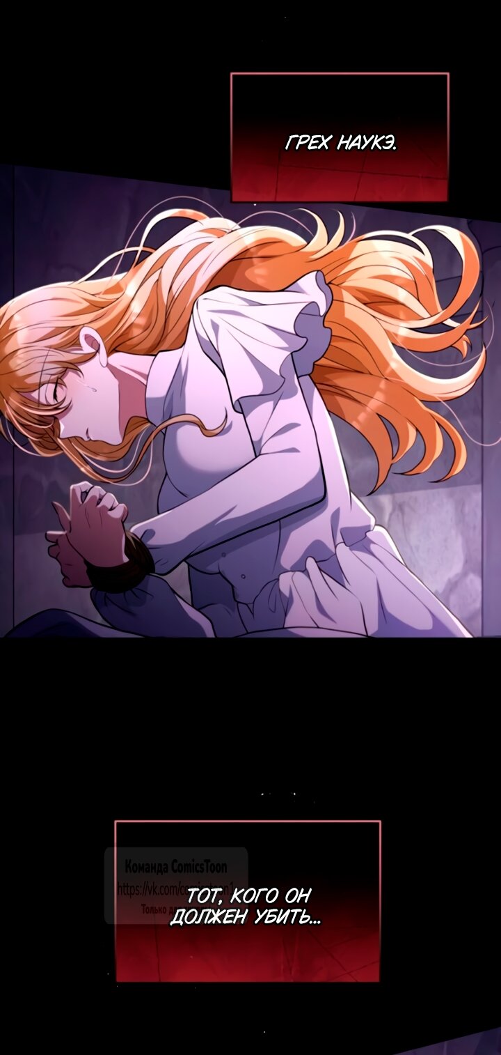 Манга Варварское предложение - Глава 54 Страница 61