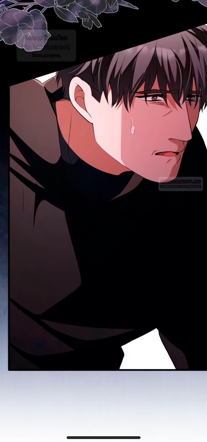 Манга Варварское предложение - Глава 54 Страница 18