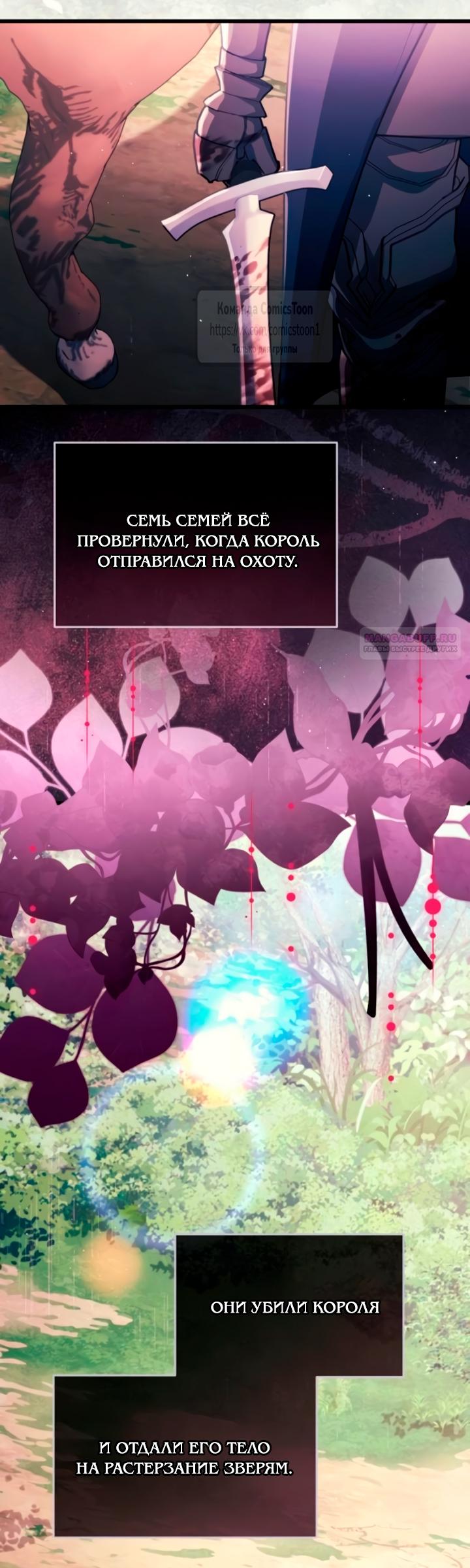 Манга Варварское предложение - Глава 54 Страница 2