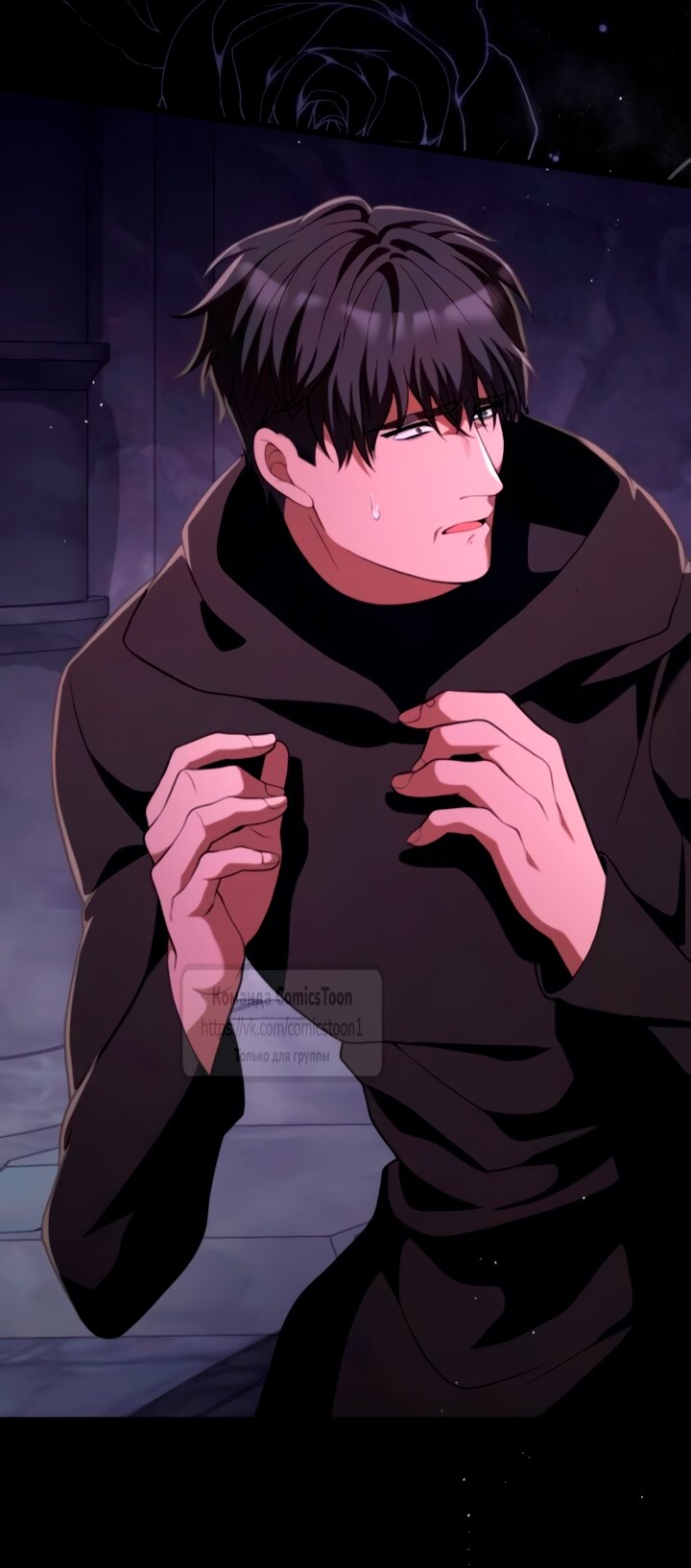 Манга Варварское предложение - Глава 54 Страница 47