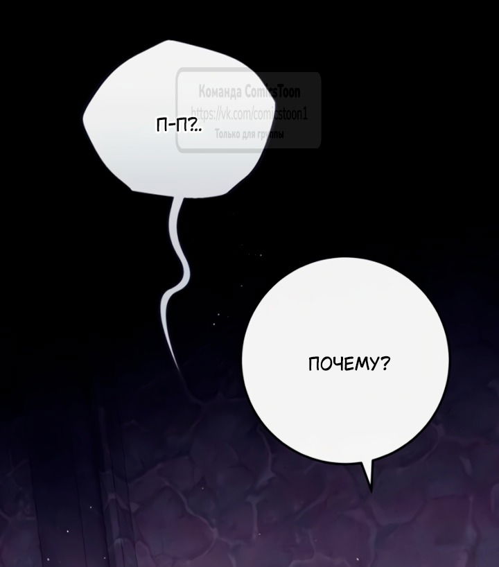 Манга Варварское предложение - Глава 54 Страница 48