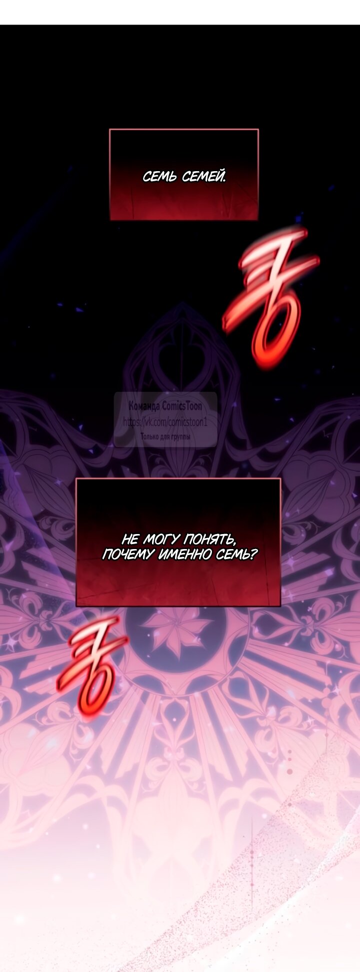 Манга Варварское предложение - Глава 54 Страница 53