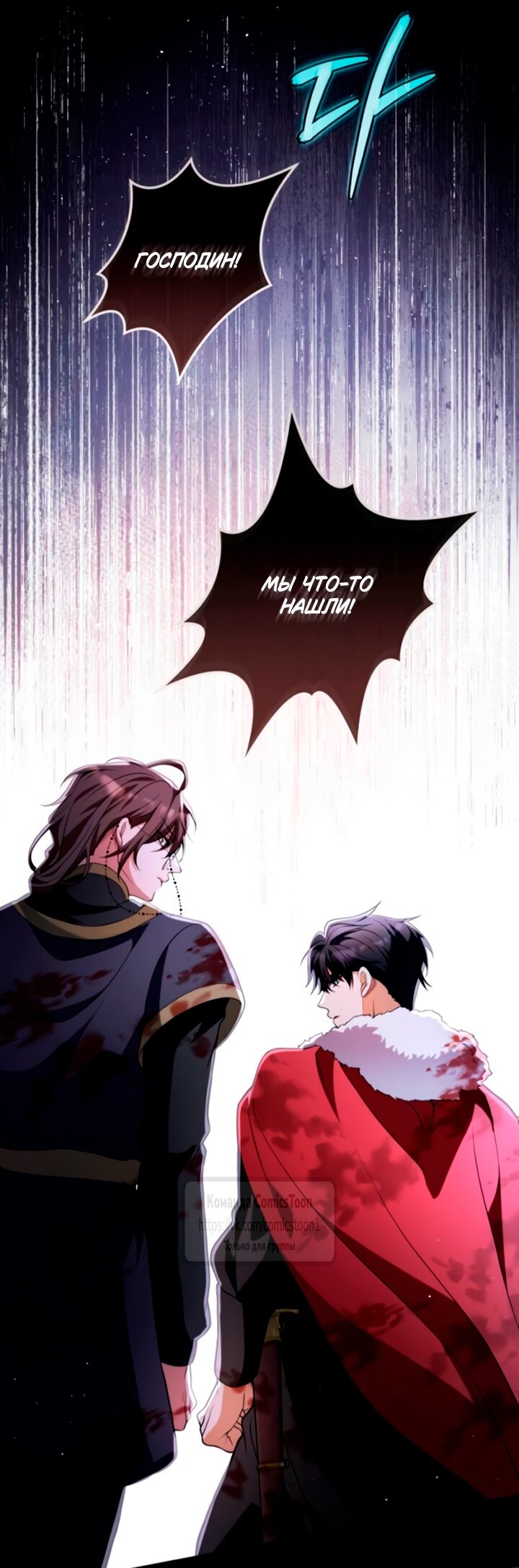 Манга Варварское предложение - Глава 54 Страница 84