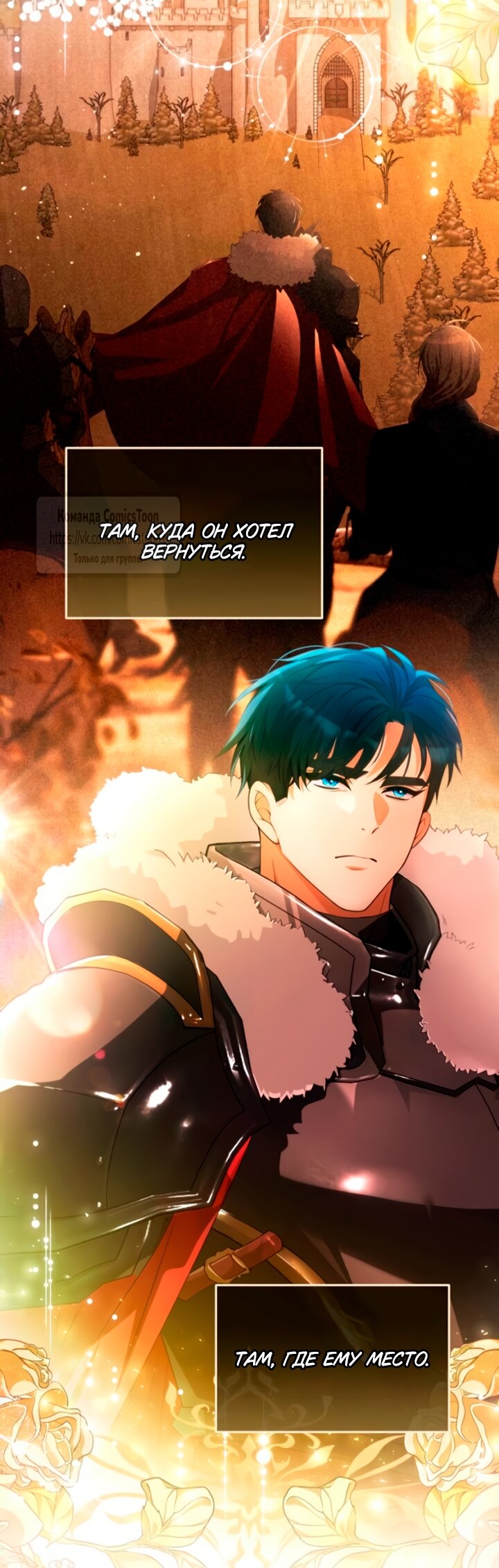 Манга Варварское предложение - Глава 54 Страница 41