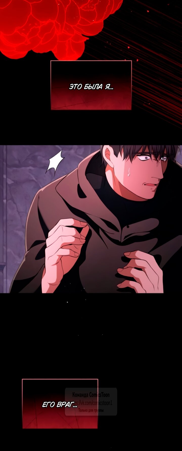 Манга Варварское предложение - Глава 54 Страница 60