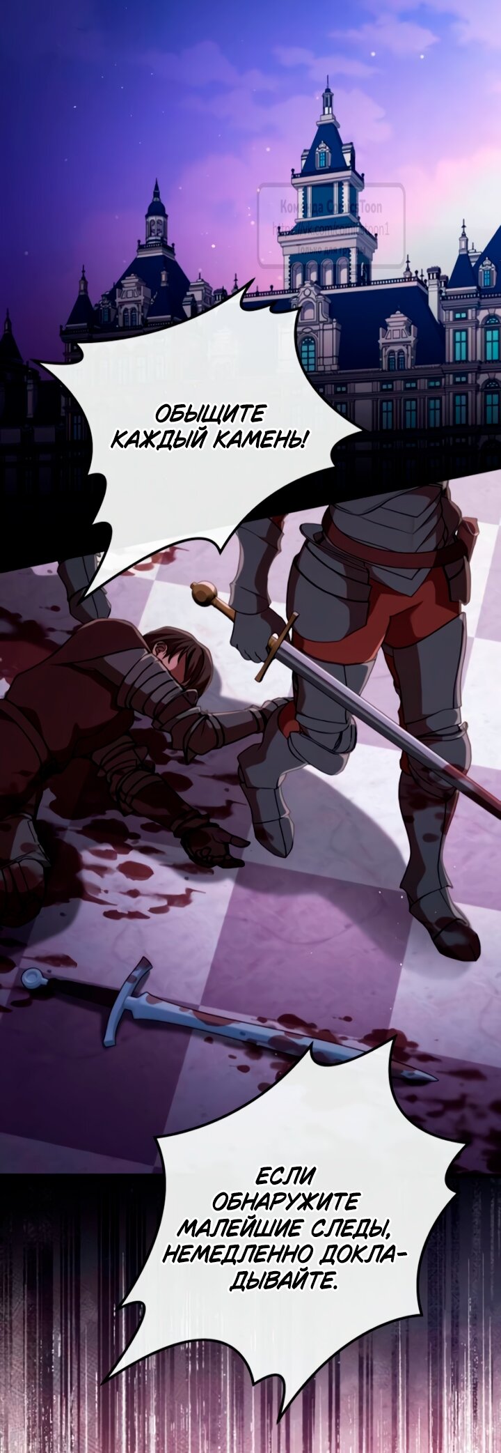 Манга Варварское предложение - Глава 54 Страница 64