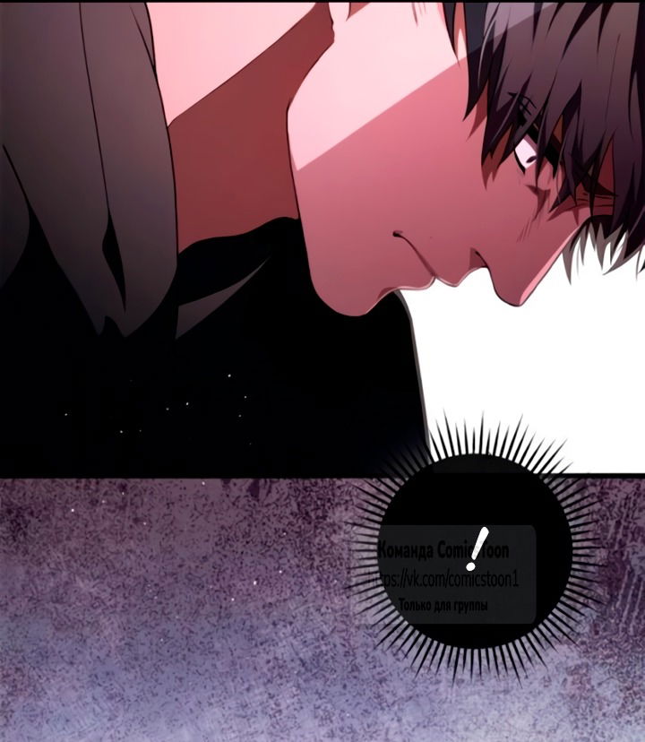 Манга Варварское предложение - Глава 54 Страница 15