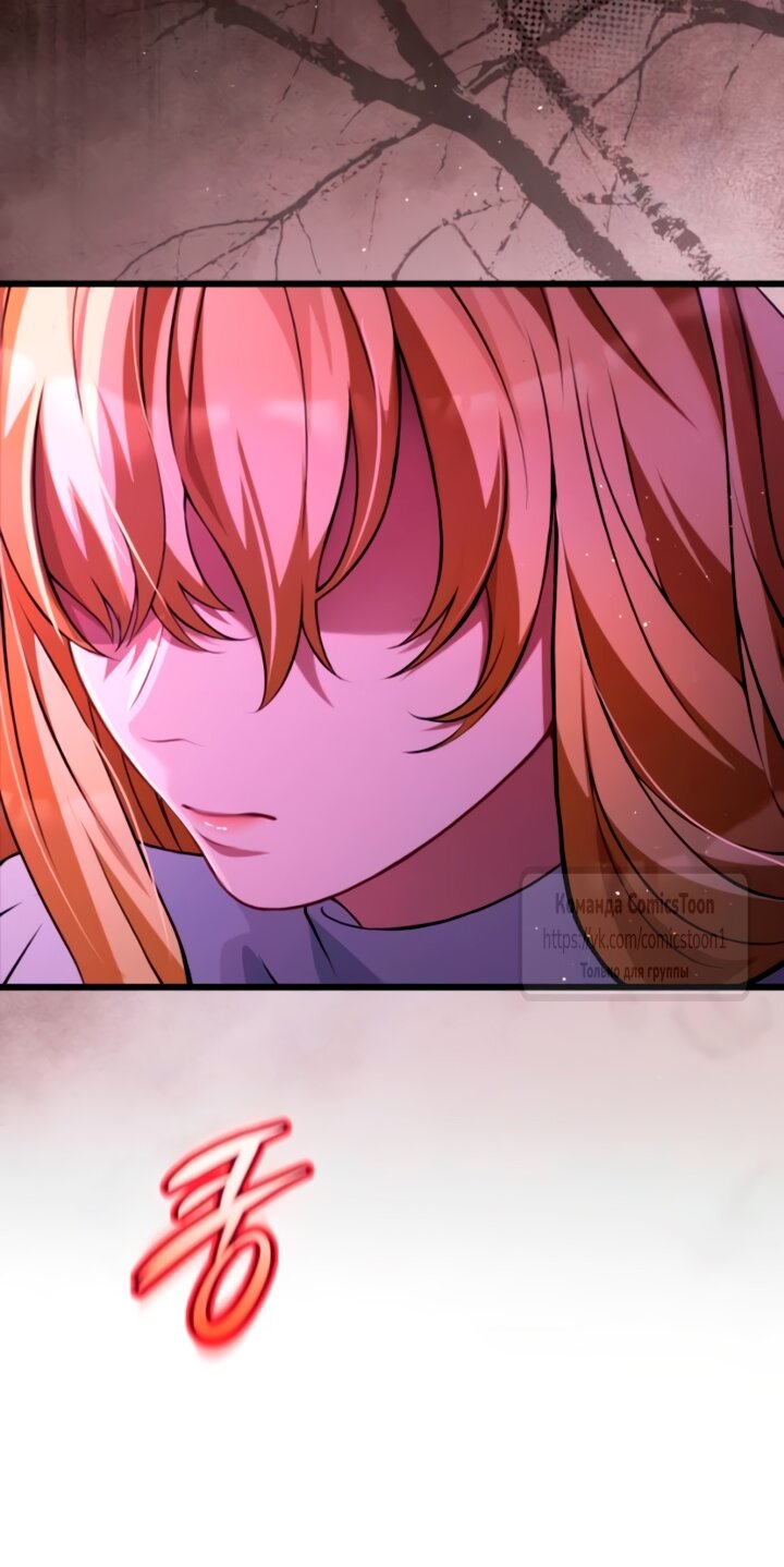 Манга Варварское предложение - Глава 54 Страница 52