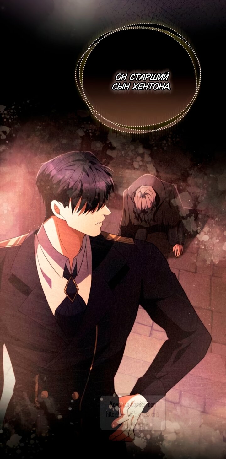 Манга Варварское предложение - Глава 54 Страница 80