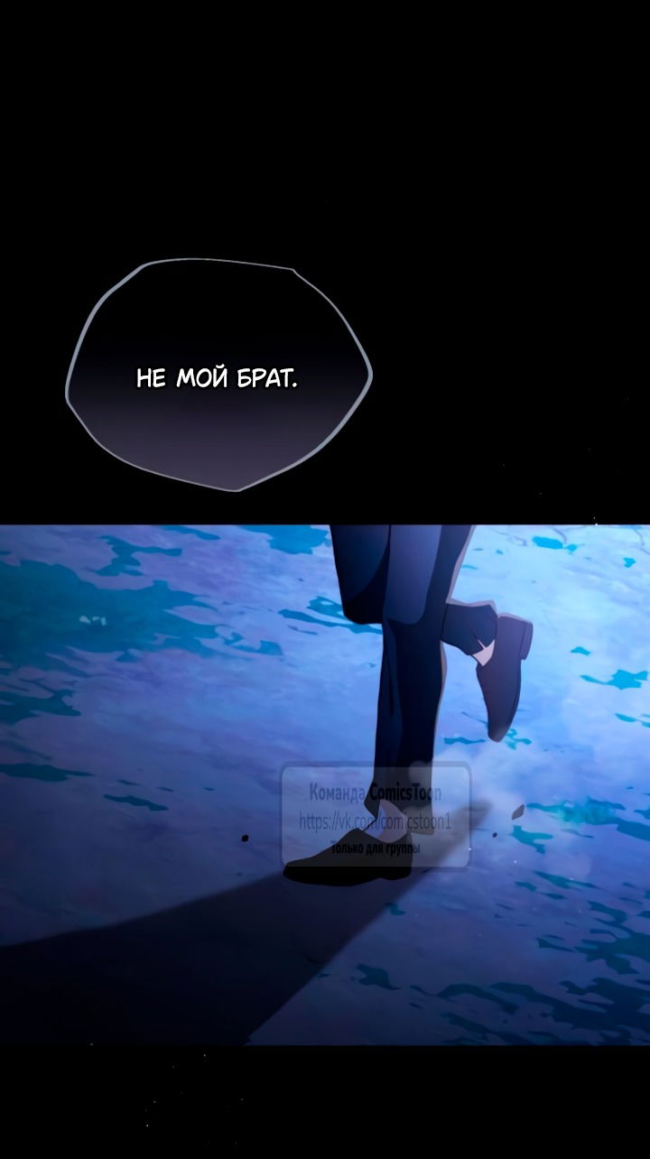 Манга Варварское предложение - Глава 54 Страница 31