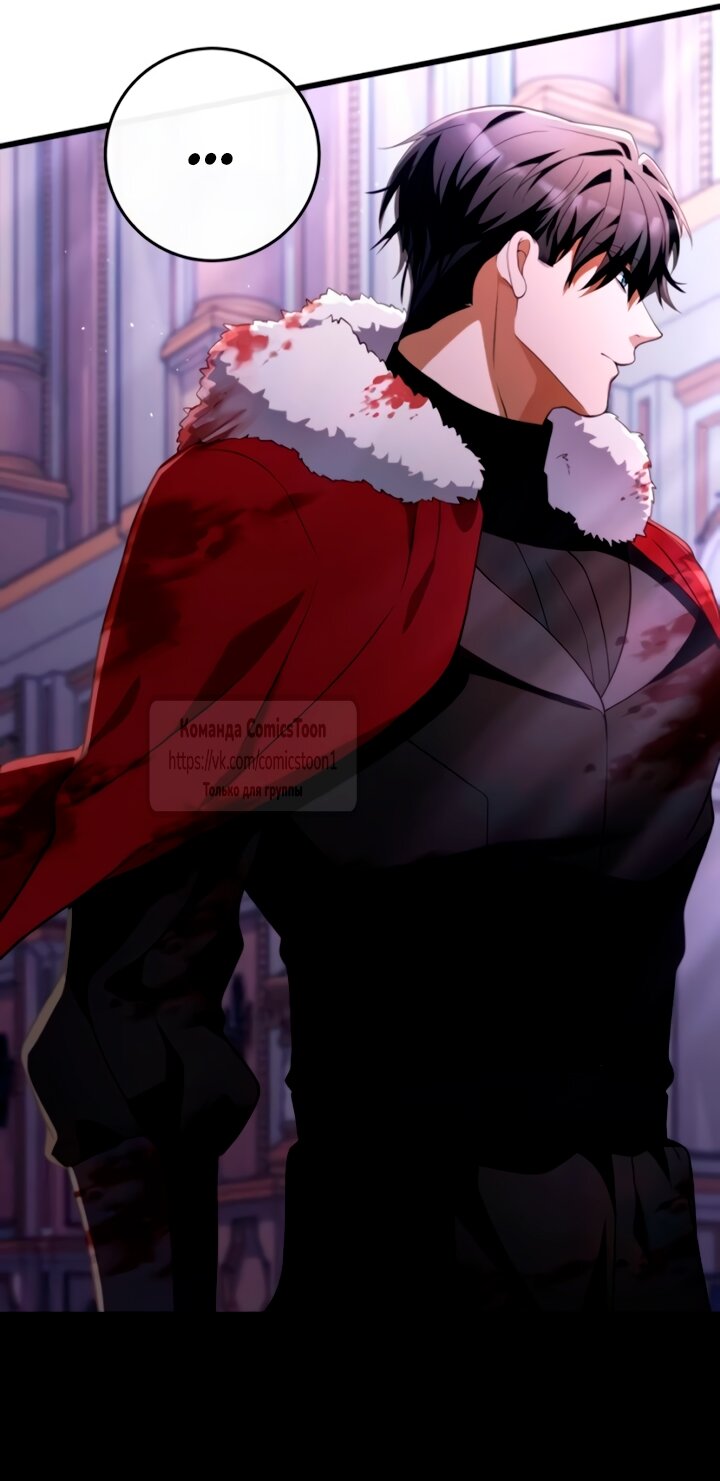 Манга Варварское предложение - Глава 54 Страница 67