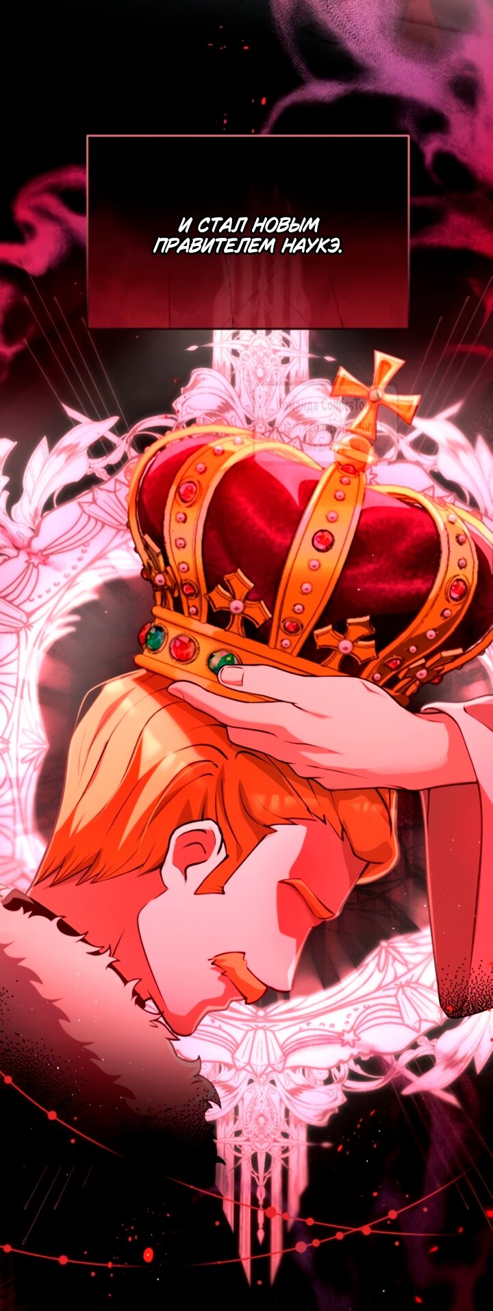 Манга Варварское предложение - Глава 54 Страница 56