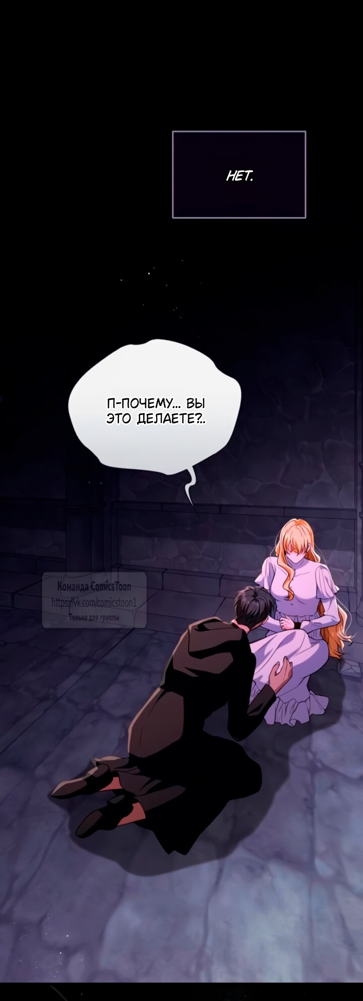 Манга Варварское предложение - Глава 54 Страница 45