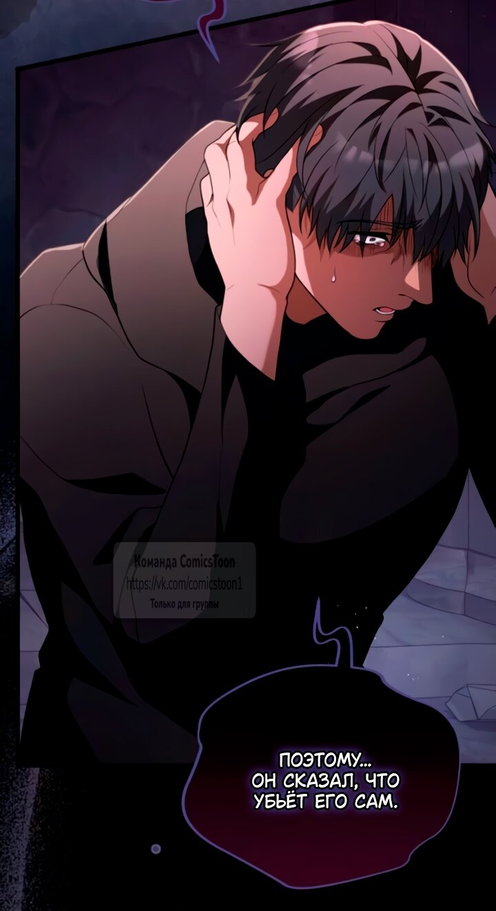 Манга Варварское предложение - Глава 54 Страница 25