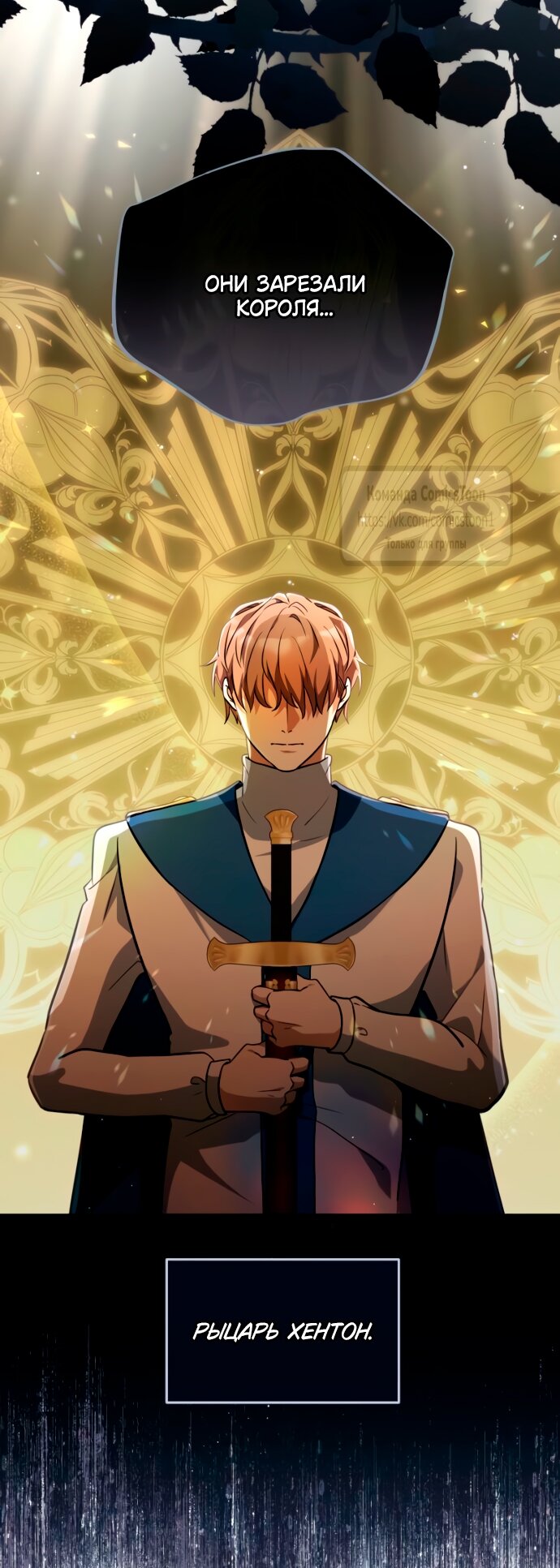 Манга Варварское предложение - Глава 53 Страница 68