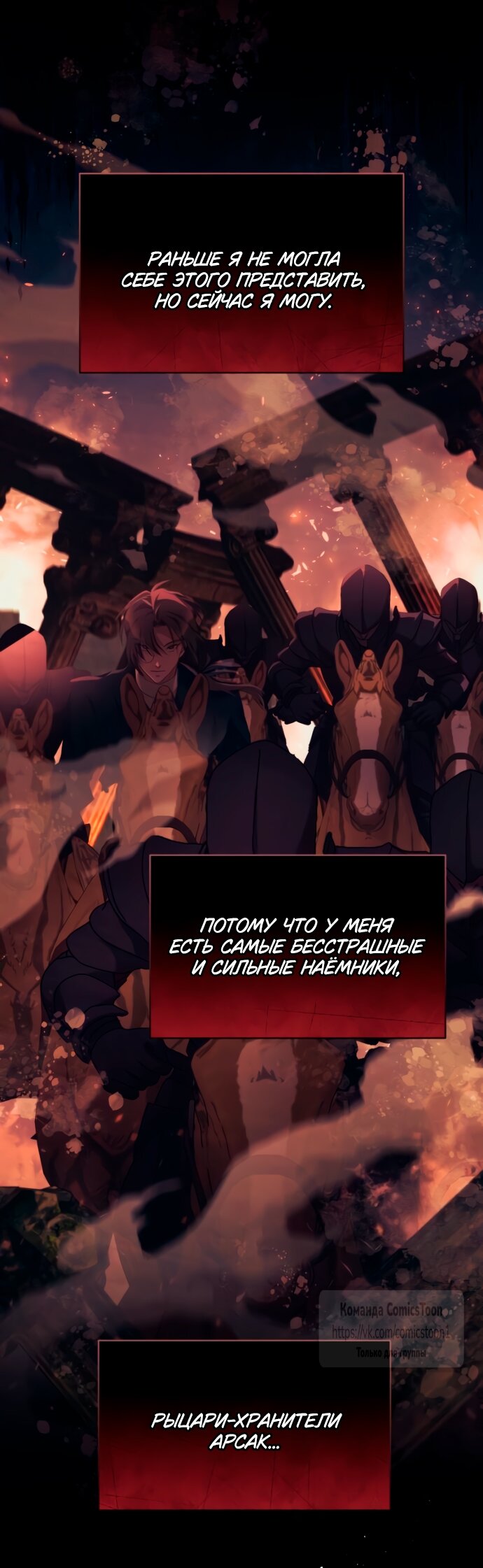 Манга Варварское предложение - Глава 53 Страница 25