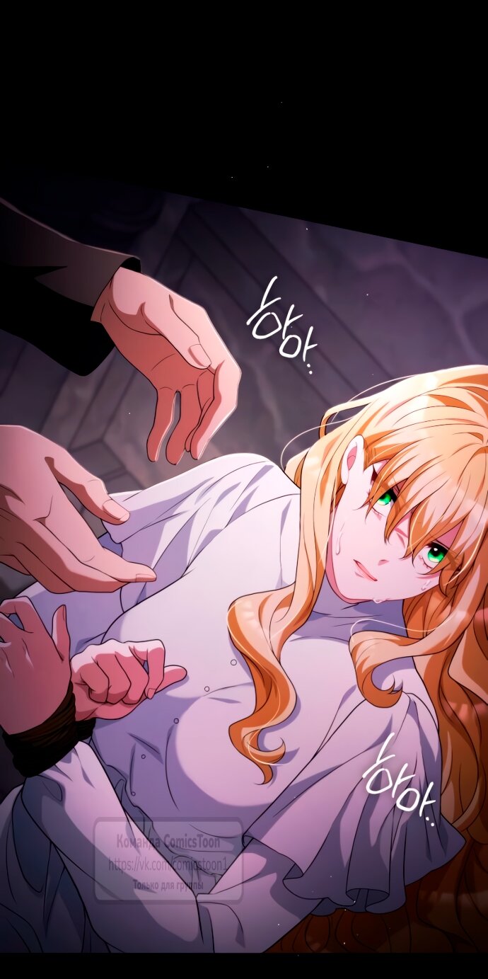 Манга Варварское предложение - Глава 53 Страница 20