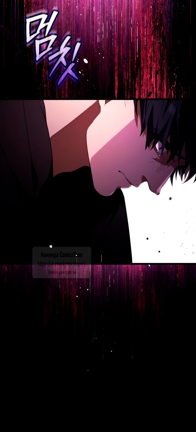 Манга Варварское предложение - Глава 53 Страница 19