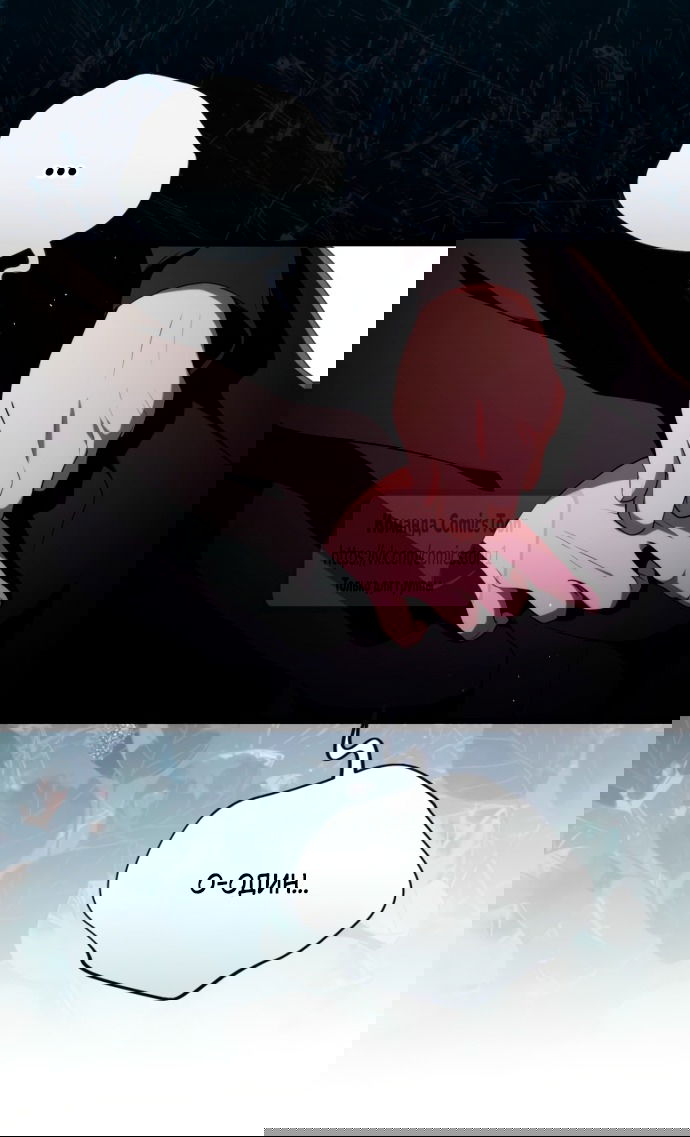 Манга Варварское предложение - Глава 53 Страница 49