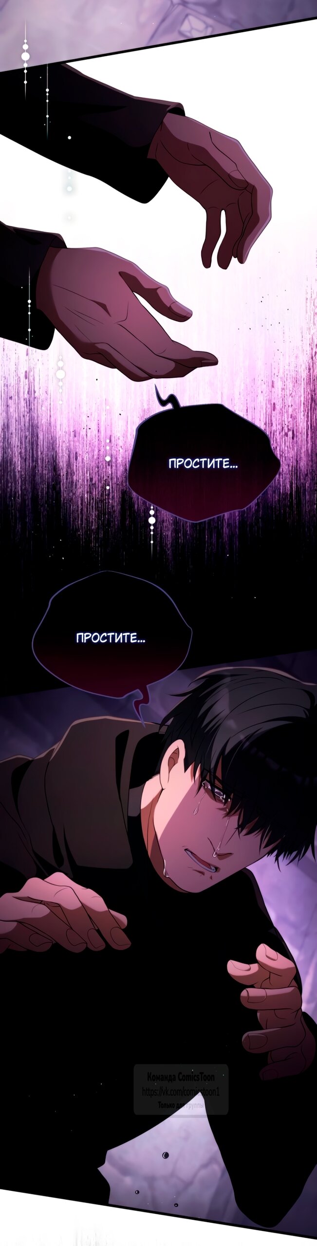 Манга Варварское предложение - Глава 53 Страница 16