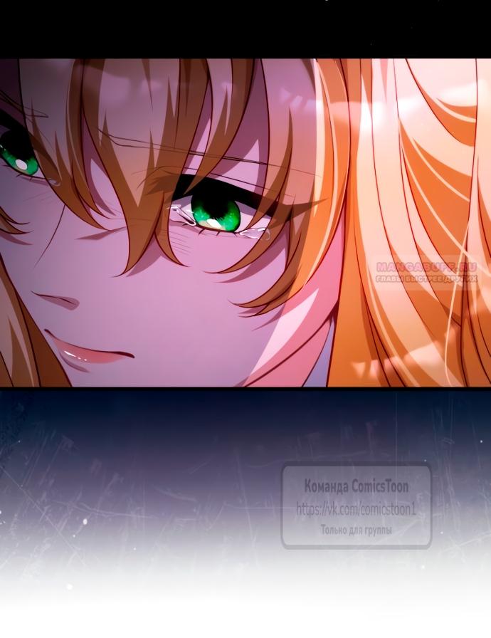 Манга Варварское предложение - Глава 53 Страница 26