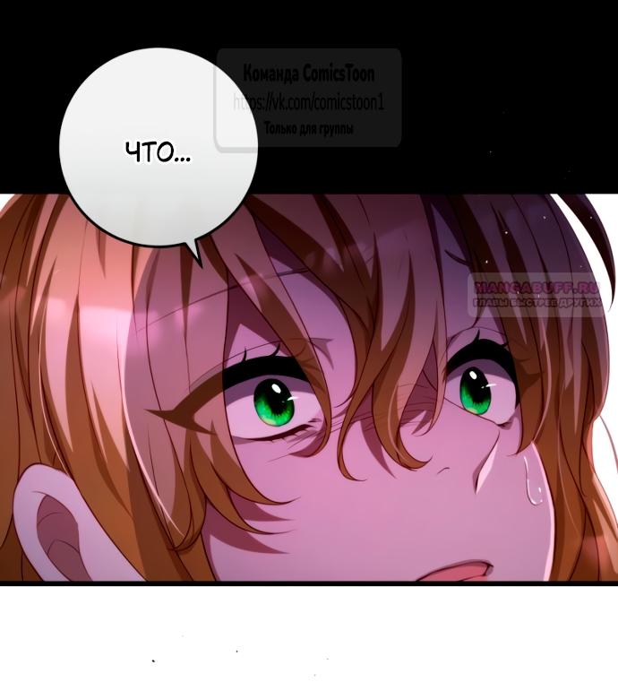 Манга Варварское предложение - Глава 53 Страница 14