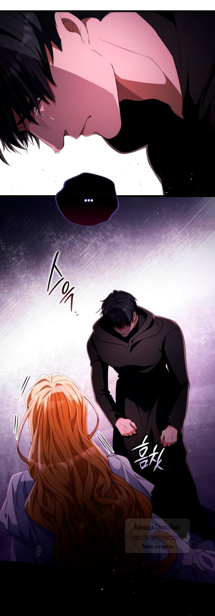 Манга Варварское предложение - Глава 53 Страница 13