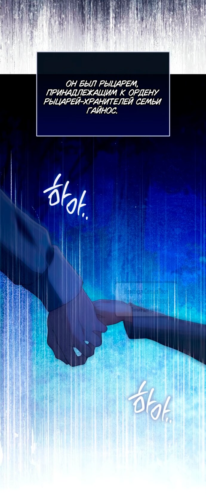 Манга Варварское предложение - Глава 53 Страница 69