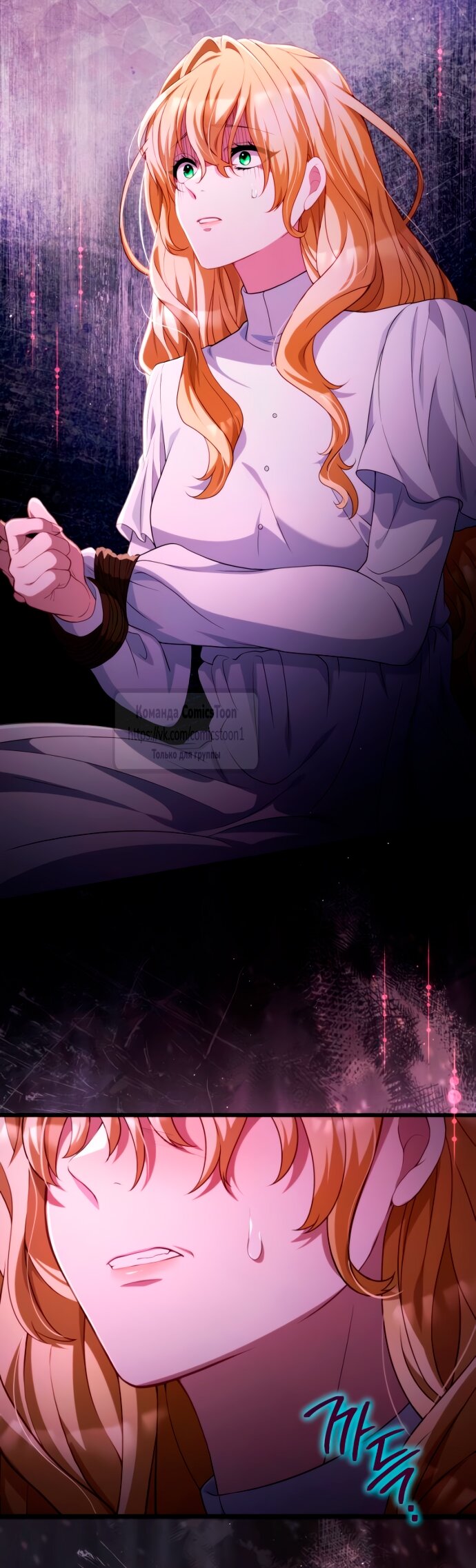 Манга Варварское предложение - Глава 53 Страница 5