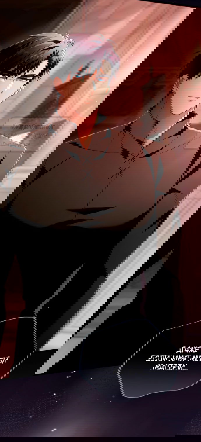 Манга Варварское предложение - Глава 53 Страница 41