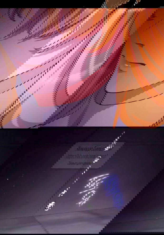 Манга Варварское предложение - Глава 53 Страница 28