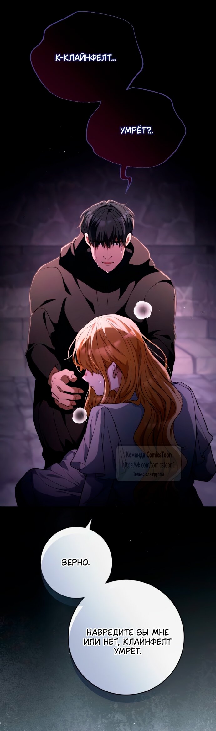 Манга Варварское предложение - Глава 53 Страница 21