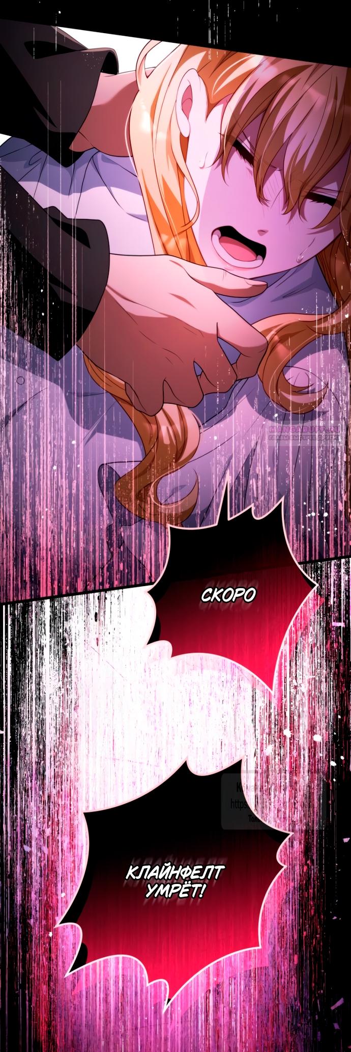 Манга Варварское предложение - Глава 53 Страница 18