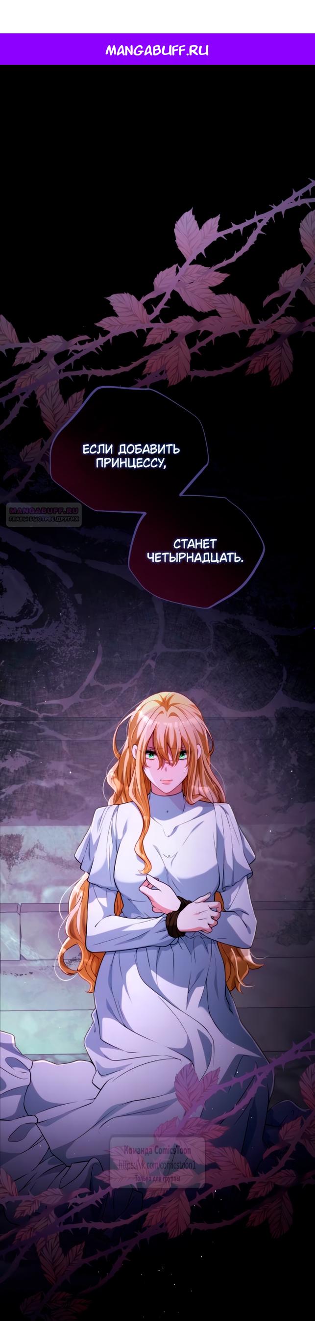 Манга Варварское предложение - Глава 53 Страница 1