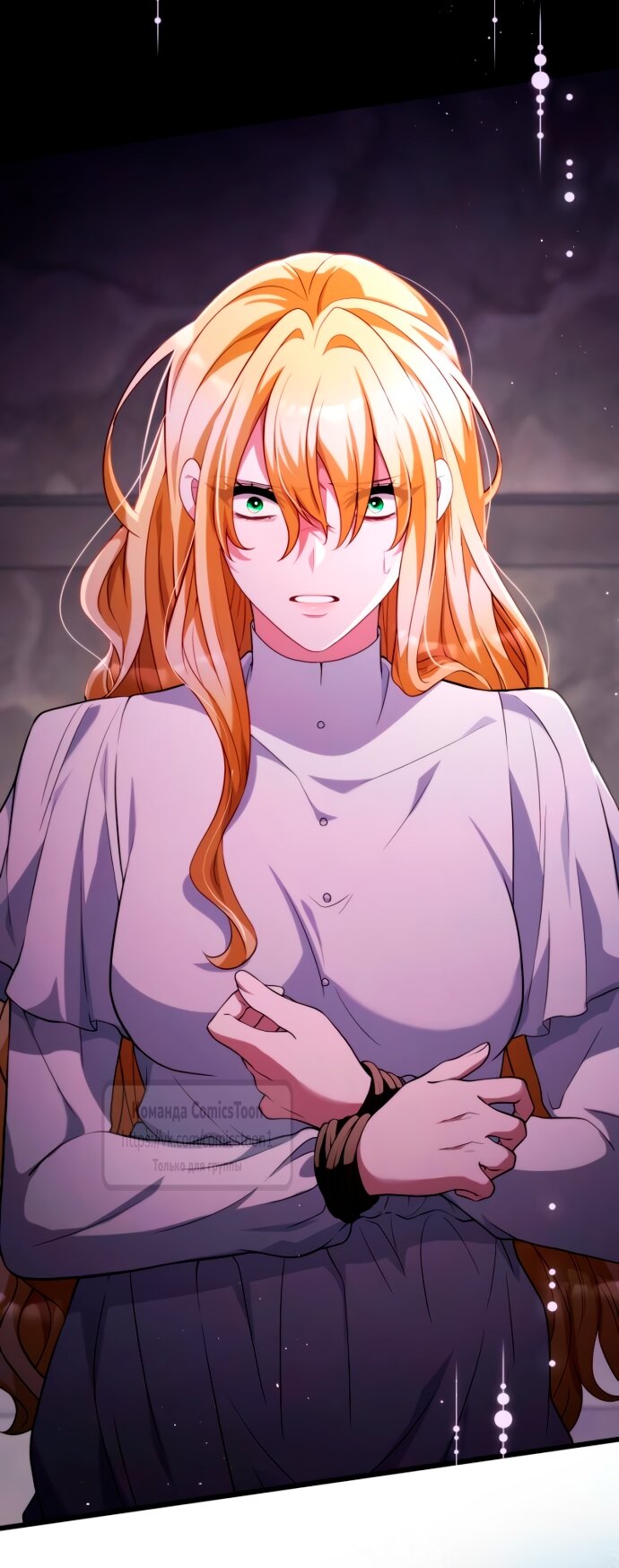 Манга Варварское предложение - Глава 53 Страница 43