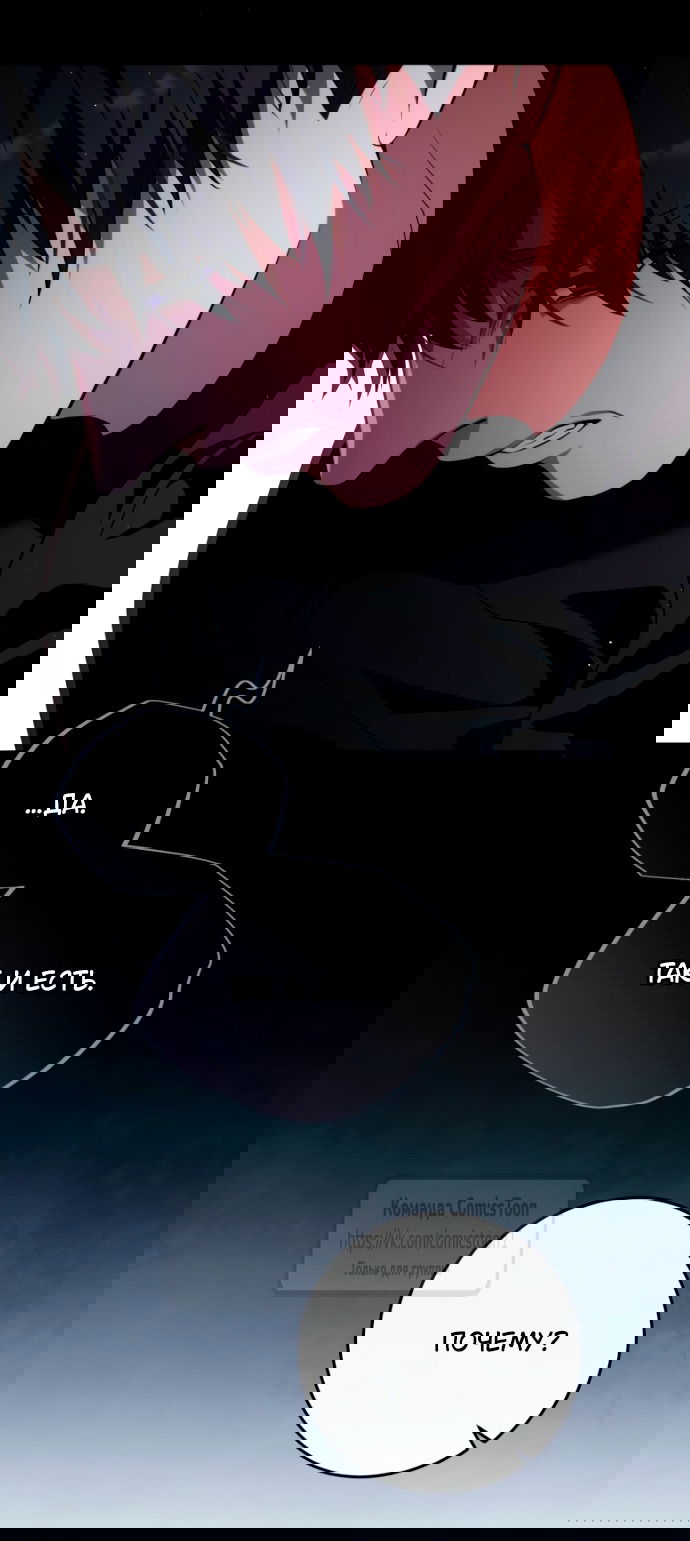 Манга Варварское предложение - Глава 53 Страница 55