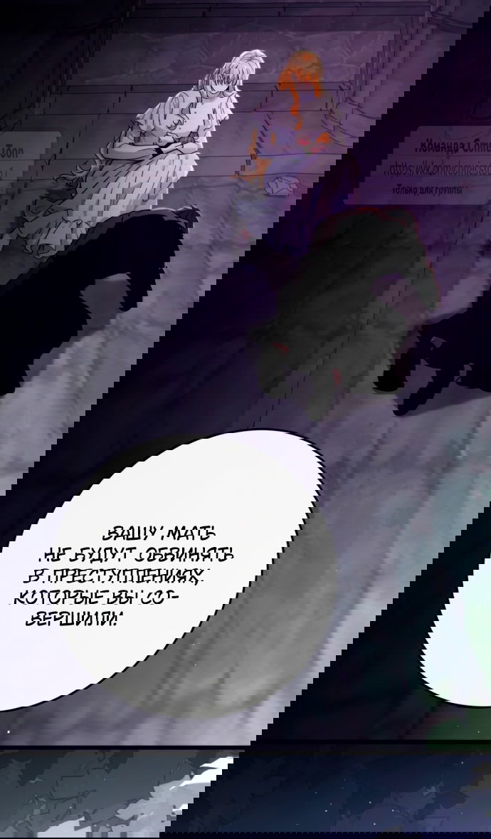 Манга Варварское предложение - Глава 53 Страница 36