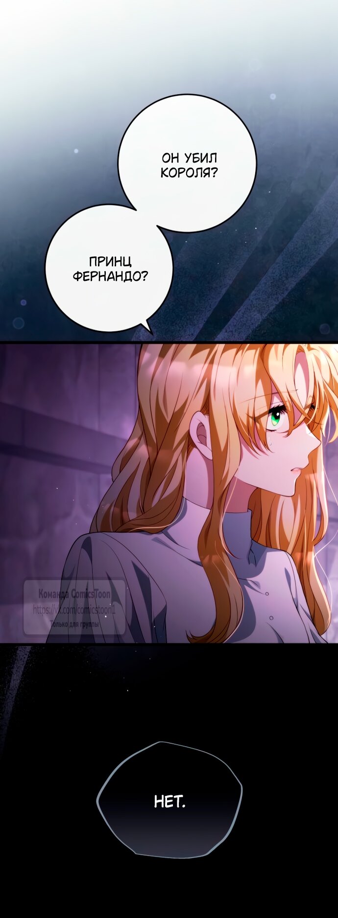 Манга Варварское предложение - Глава 53 Страница 64