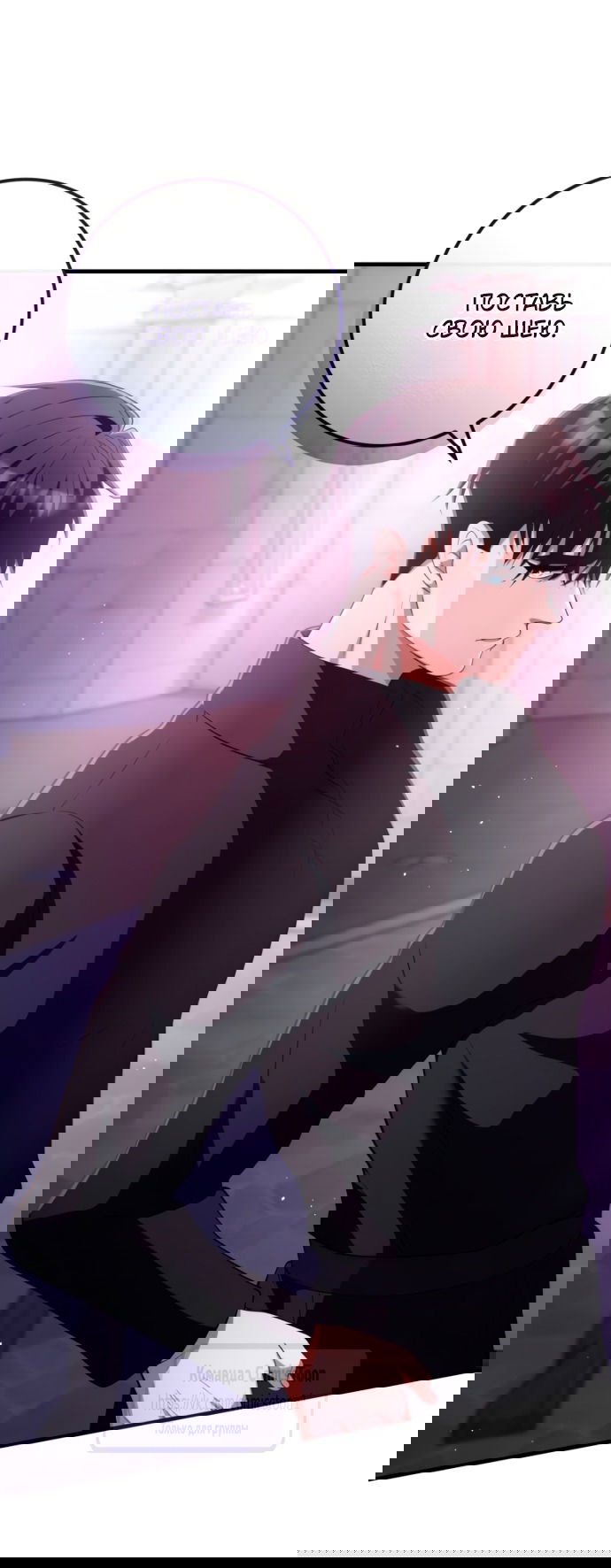 Манга Варварское предложение - Глава 52 Страница 40