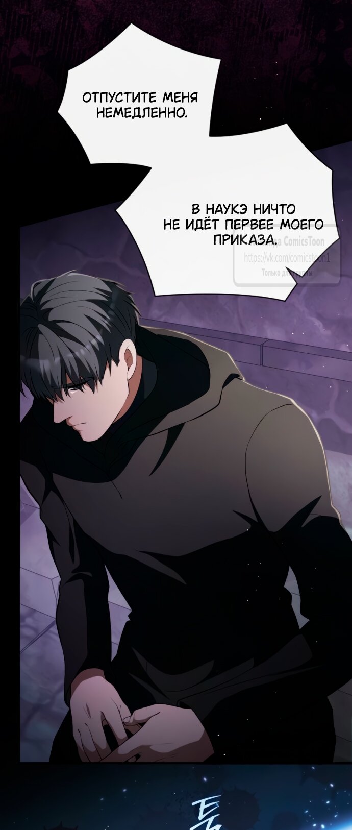 Манга Варварское предложение - Глава 52 Страница 52