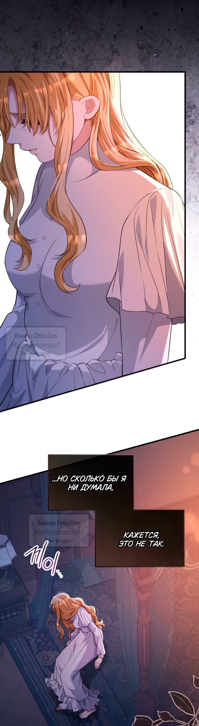 Манга Варварское предложение - Глава 52 Страница 25