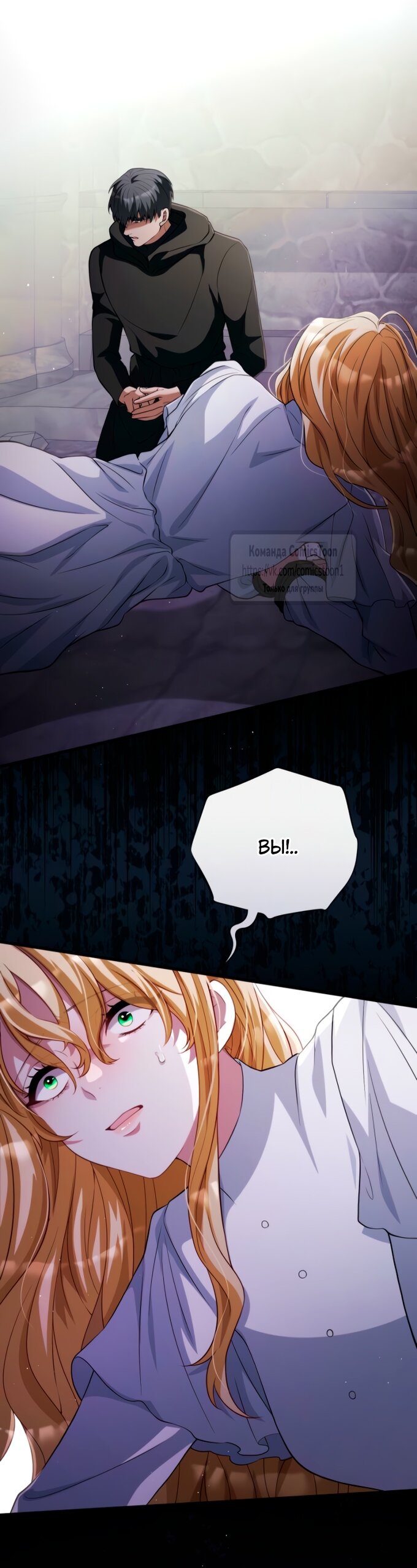 Манга Варварское предложение - Глава 52 Страница 48